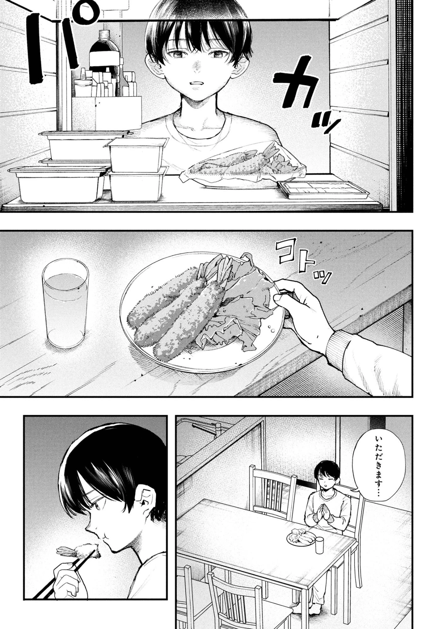 恋に至る病 第5.2話 - 18