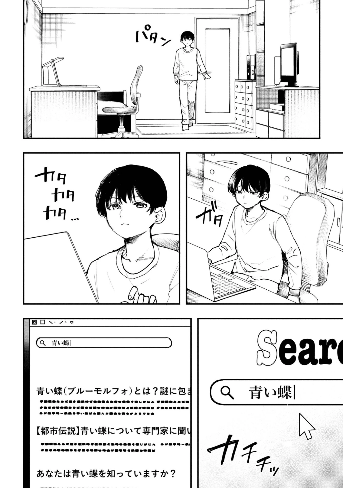 恋に至る病 第5.2話 - 19