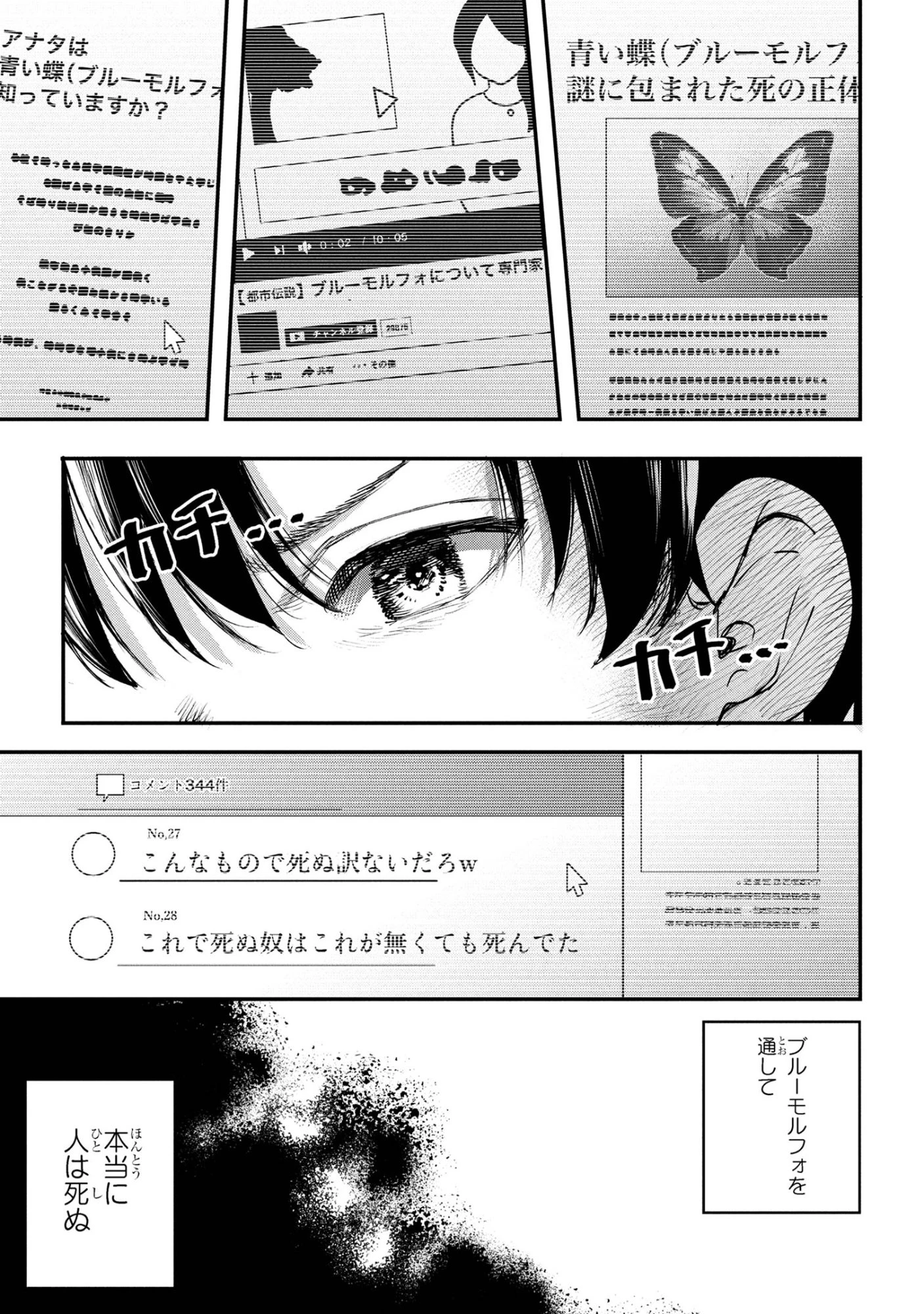 恋に至る病 第5.2話 - 20