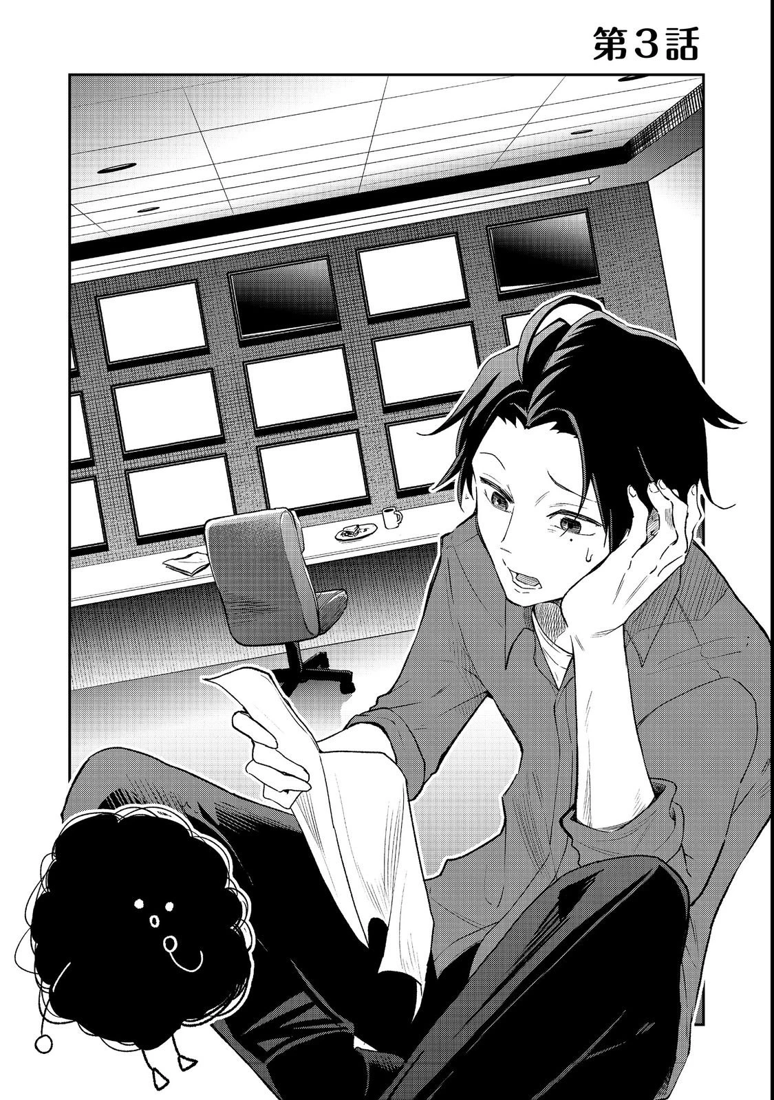 ダンジョンマスター班目～普通にやっても無理そうだからカジノ作ることにした～@COMIC 第3話 - 1