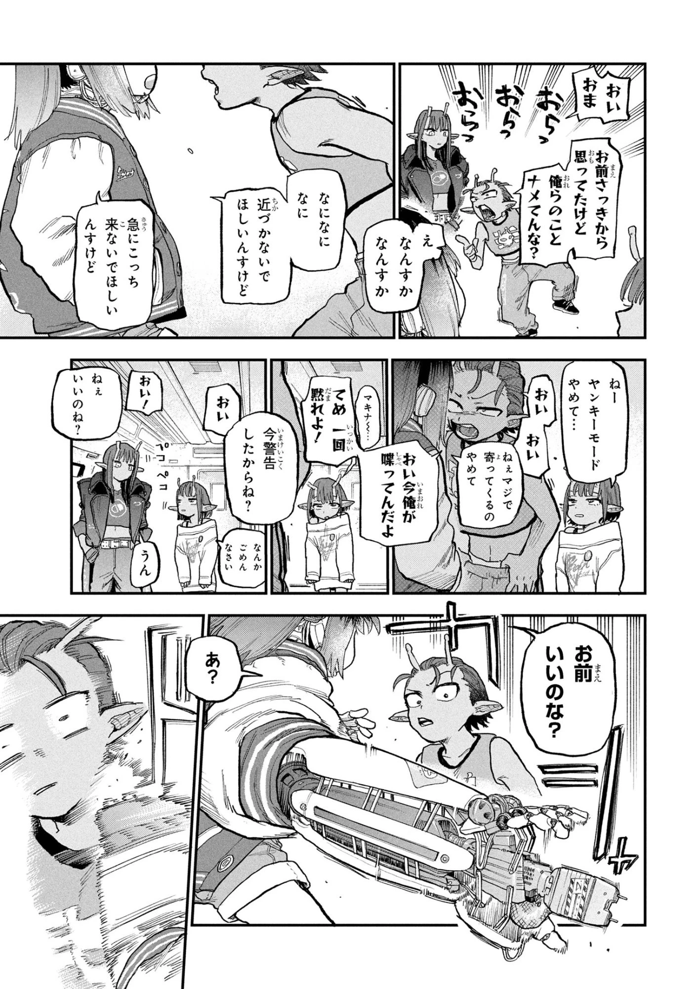 銀河特急 ミルキーサブウェイ 第4話 - 9