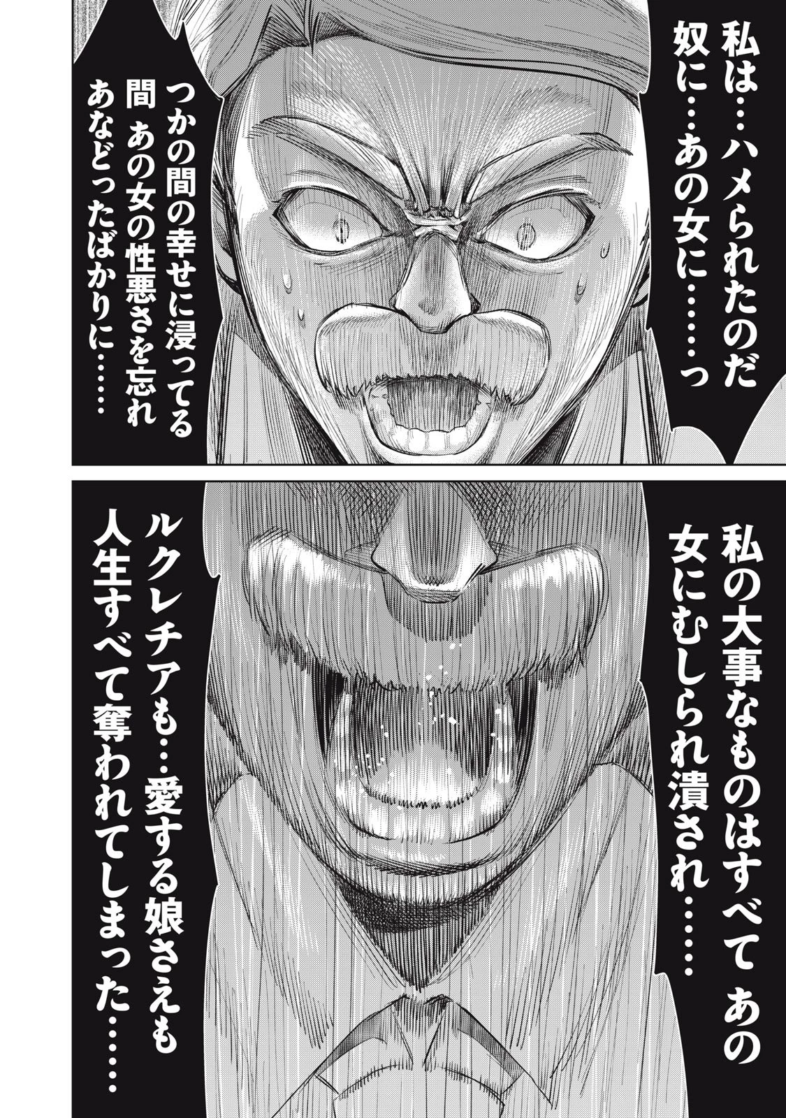 ただ静かに消え去るつもりでした 第15話 - 20