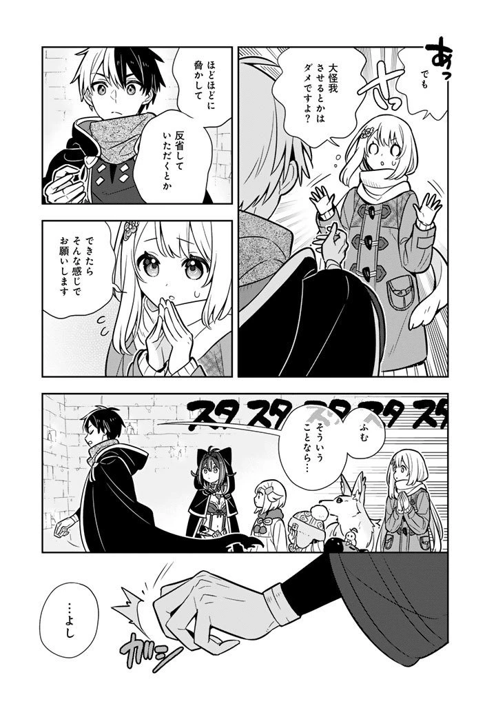 婚約破棄された令嬢を拾った俺が、イケナイことを教え込む　〜美味しいものを食べさせておしゃれをさせて、世界一幸せな少女にプロデュース！〜 第106話 - 3