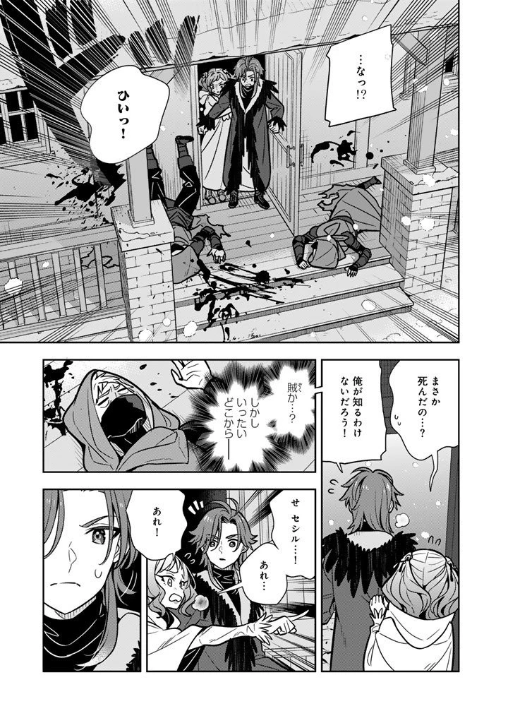 婚約破棄された令嬢を拾った俺が、イケナイことを教え込む　〜美味しいものを食べさせておしゃれをさせて、世界一幸せな少女にプロデュース！〜 第106話 - 7