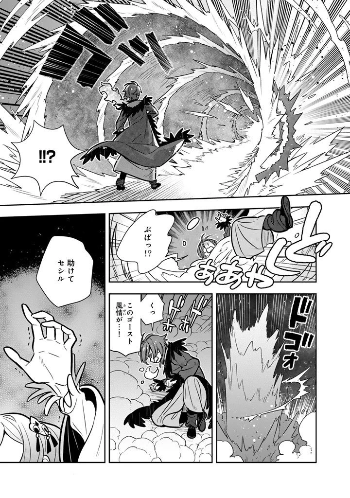 婚約破棄された令嬢を拾った俺が、イケナイことを教え込む　〜美味しいものを食べさせておしゃれをさせて、世界一幸せな少女にプロデュース！〜 第106話 - 11