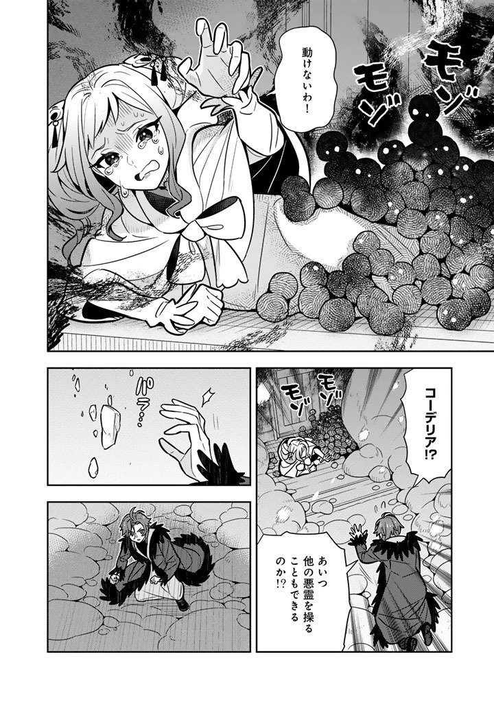 婚約破棄された令嬢を拾った俺が、イケナイことを教え込む　〜美味しいものを食べさせておしゃれをさせて、世界一幸せな少女にプロデュース！〜 第106話 - 12