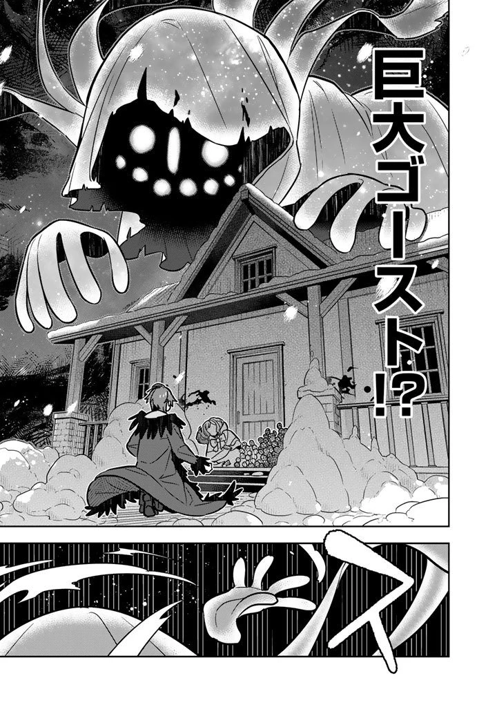 婚約破棄された令嬢を拾った俺が、イケナイことを教え込む　〜美味しいものを食べさせておしゃれをさせて、世界一幸せな少女にプロデュース！〜 第106話 - 13