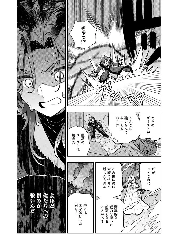 婚約破棄された令嬢を拾った俺が、イケナイことを教え込む　〜美味しいものを食べさせておしゃれをさせて、世界一幸せな少女にプロデュース！〜 第106話 - 14