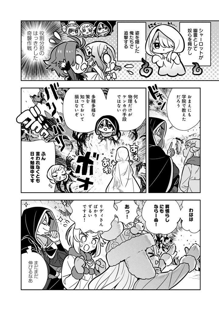 婚約破棄された令嬢を拾った俺が、イケナイことを教え込む　〜美味しいものを食べさせておしゃれをさせて、世界一幸せな少女にプロデュース！〜 第106話 - 16