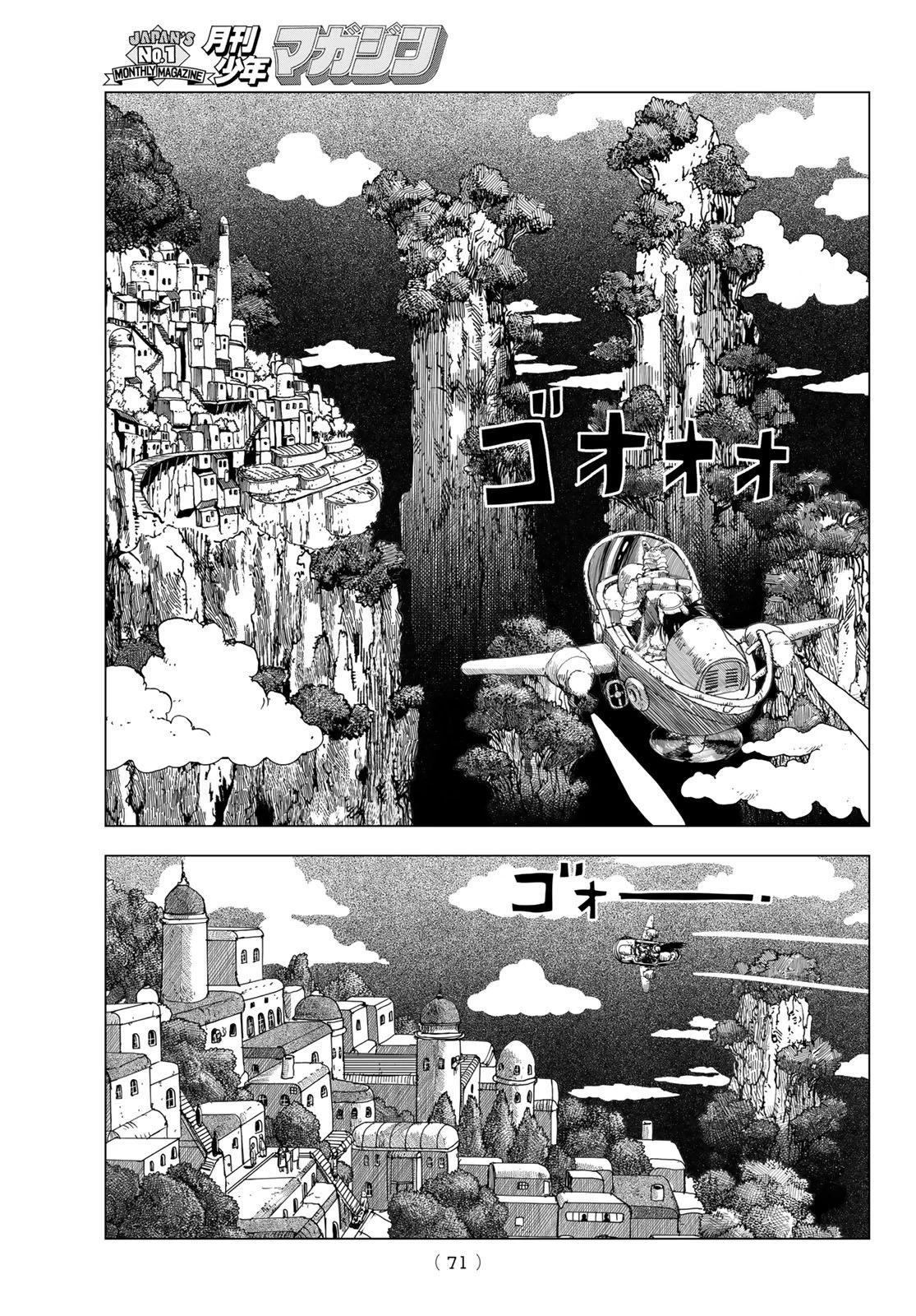 龍狩のナト 第2話 - 3