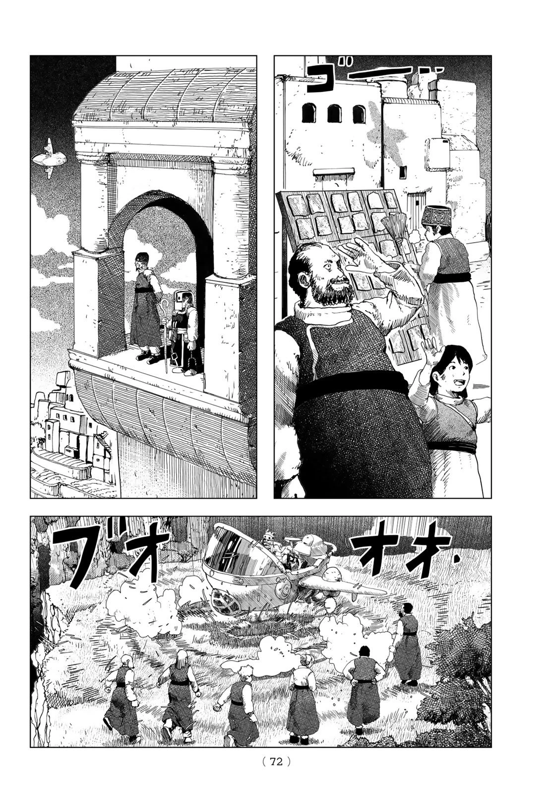 龍狩のナト 第2話 - 4