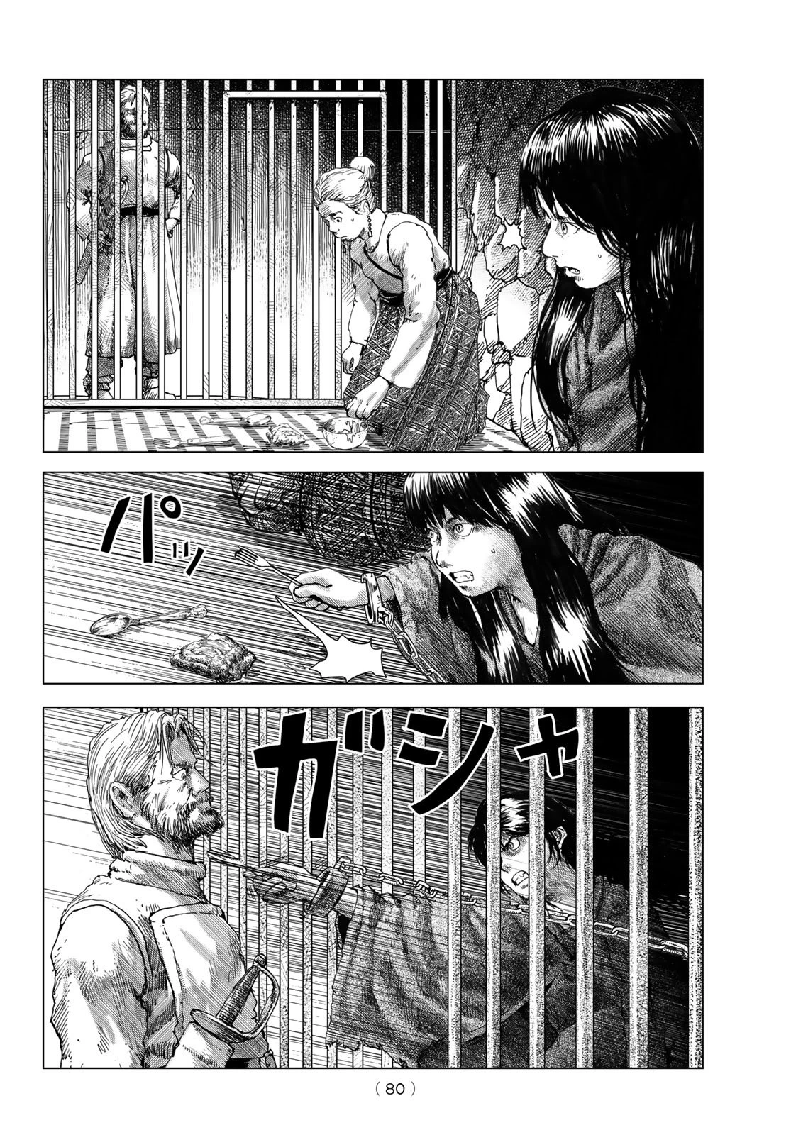 龍狩のナト 第2話 - 12