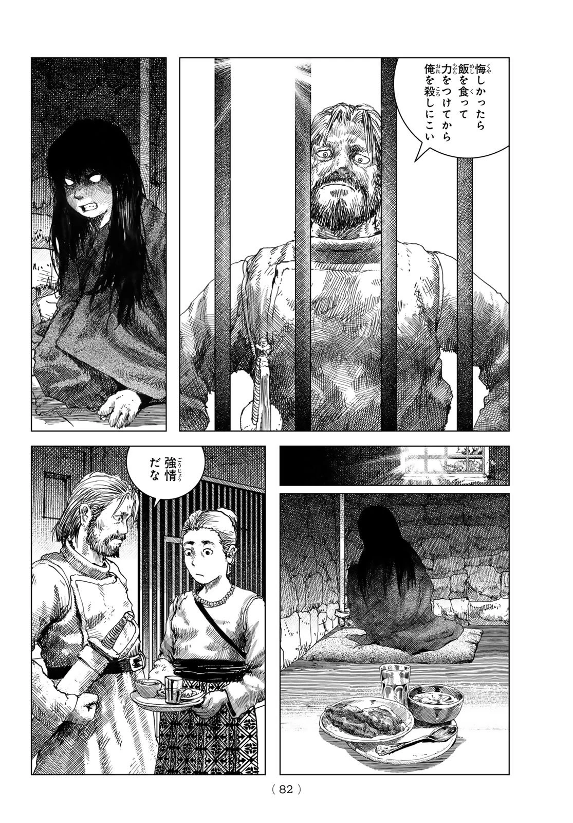 龍狩のナト 第2話 - 14