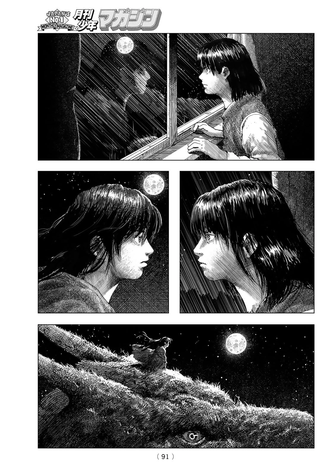 龍狩のナト 第2話 - 23