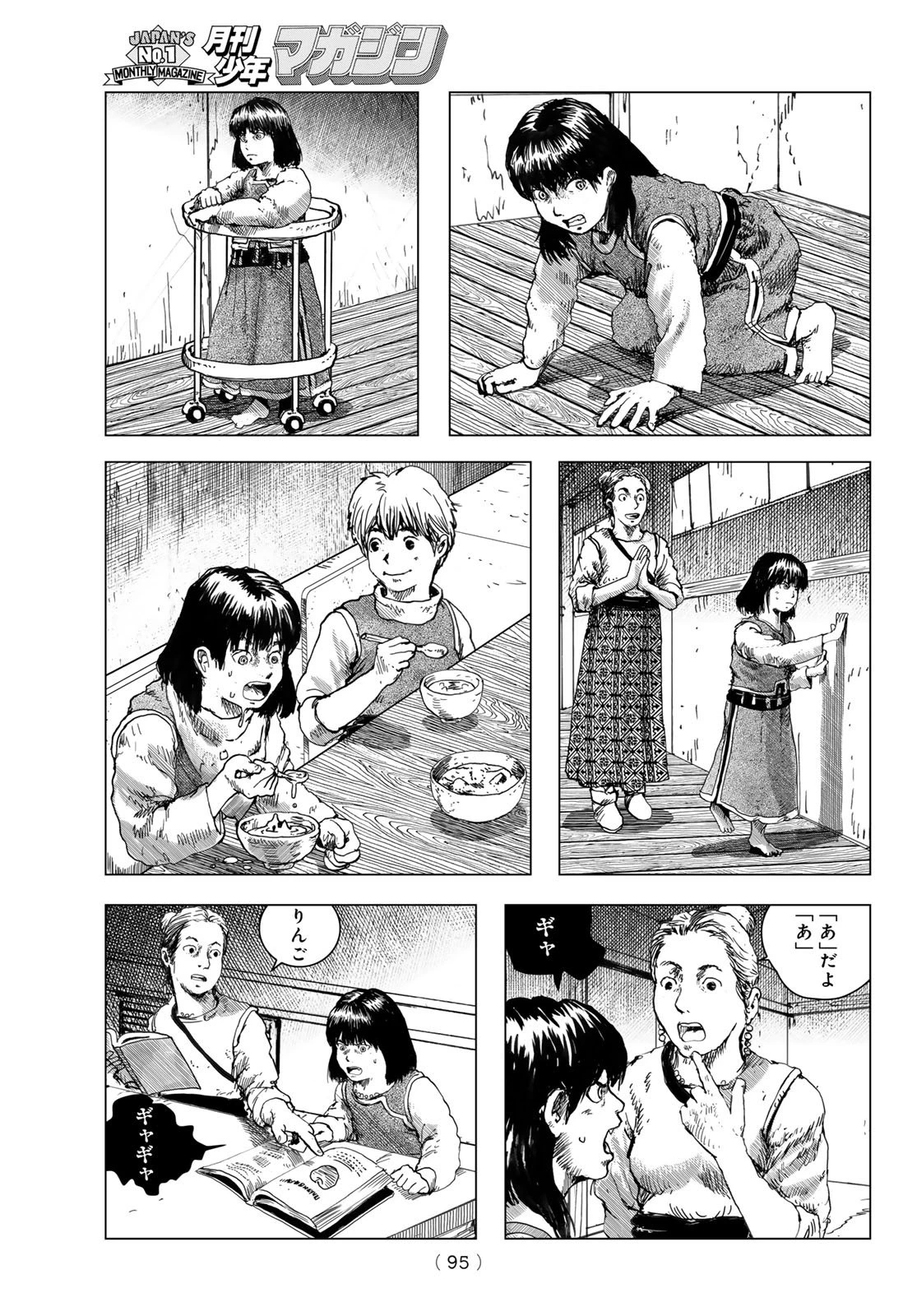 龍狩のナト 第2話 - 27