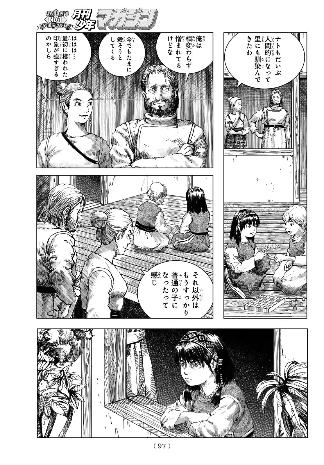 龍狩のナト 第2話 - 29