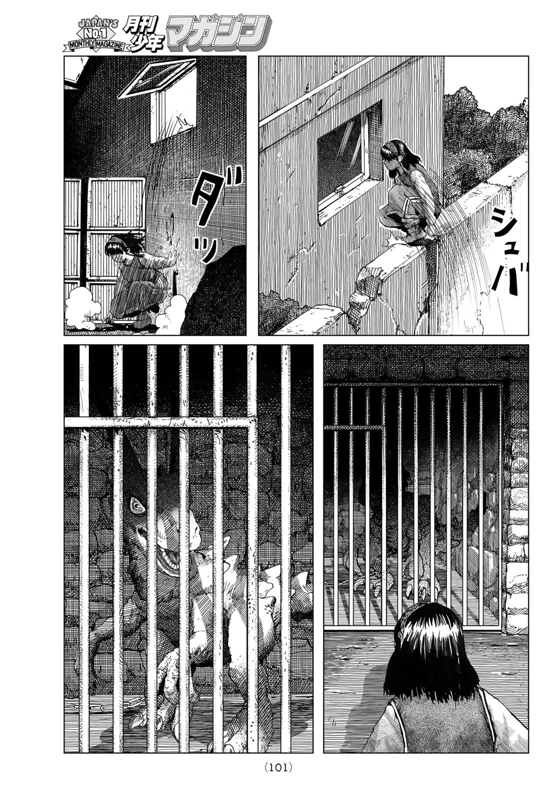 龍狩のナト 第2話 - 33