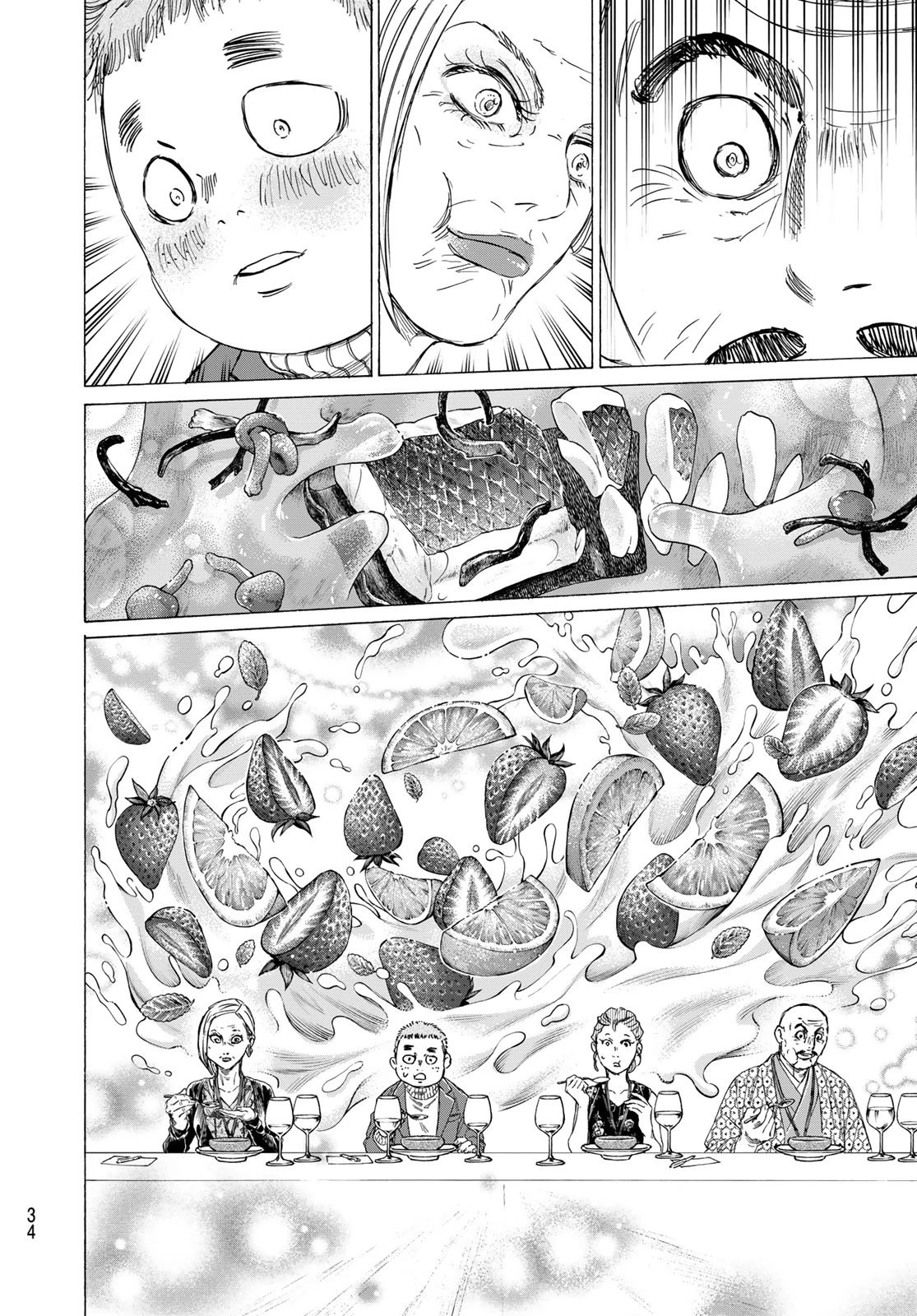 フェルマーの料理 第23話 - 14