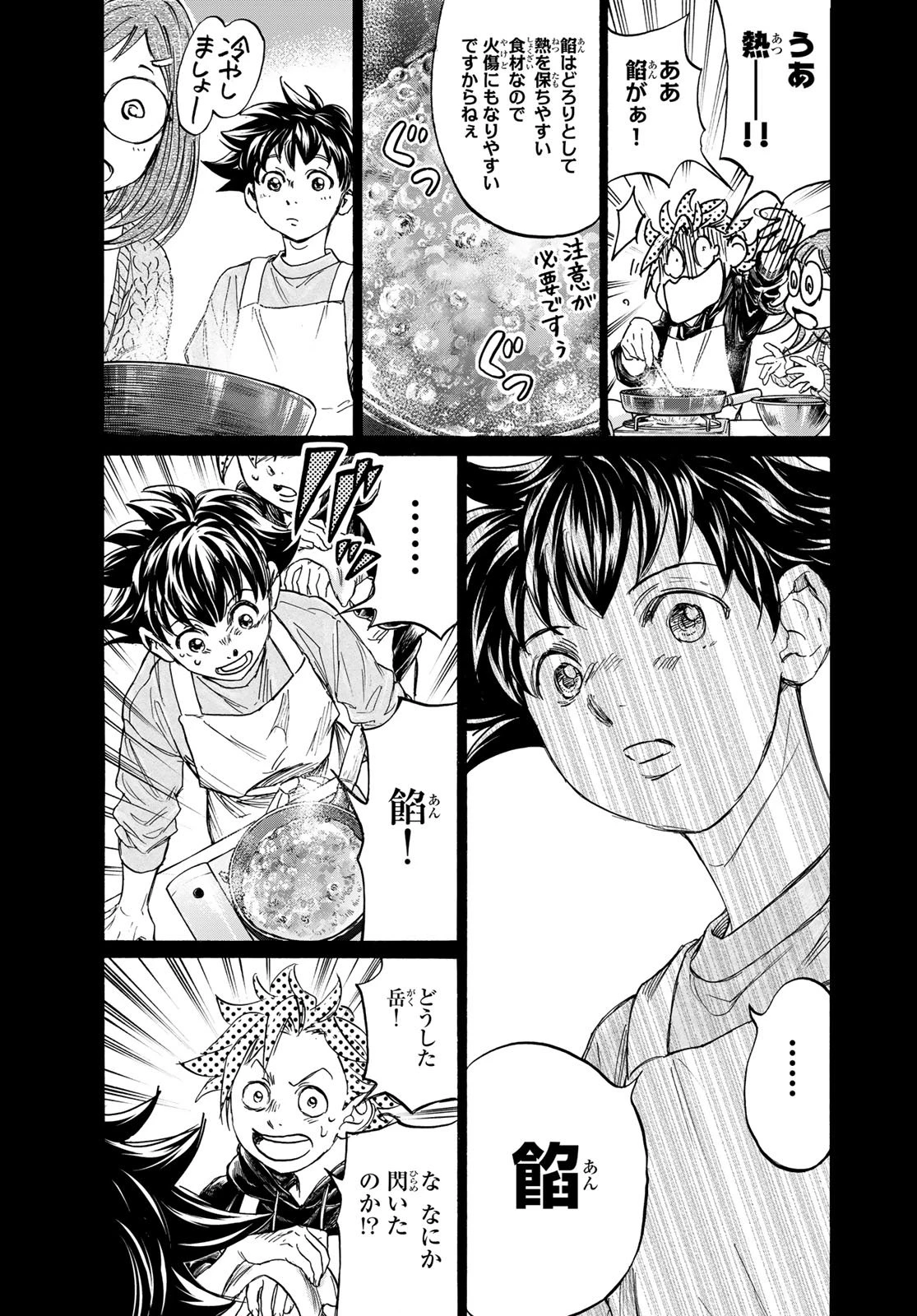 フェルマーの料理 第23話 - 19