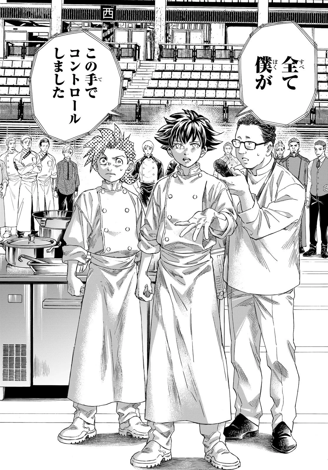 フェルマーの料理 第23話 - 26