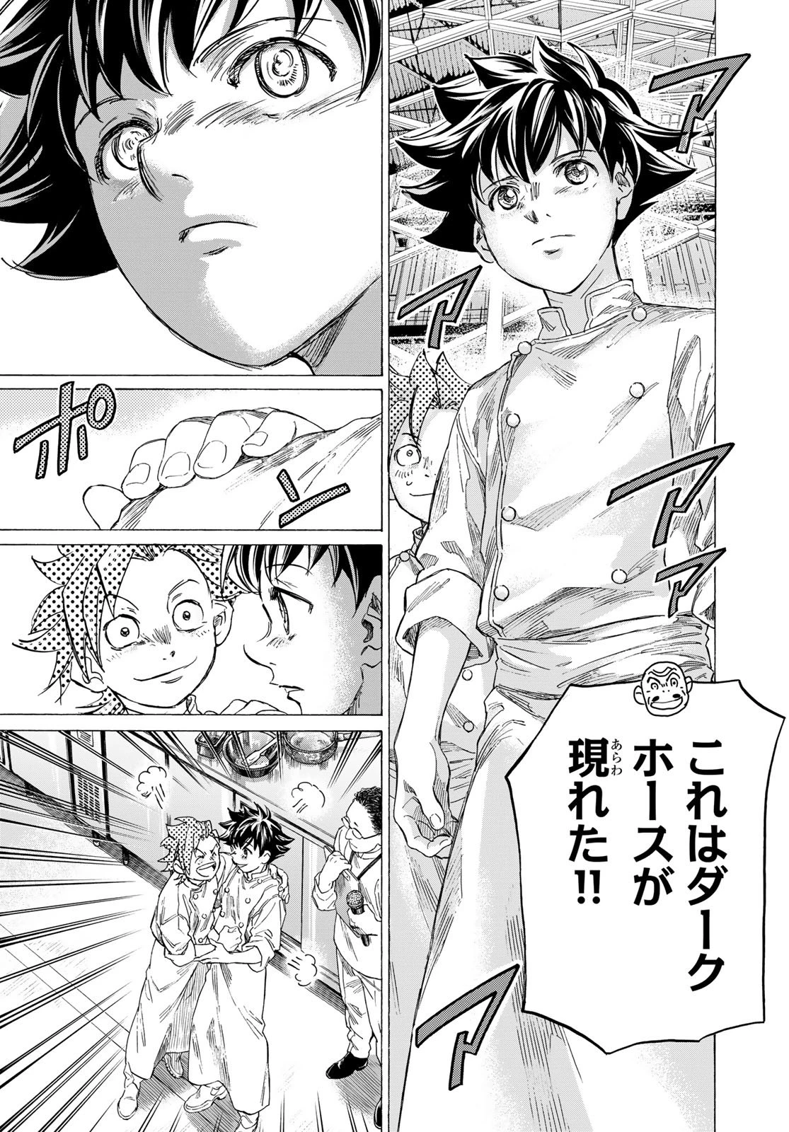 フェルマーの料理 第23話 - 29