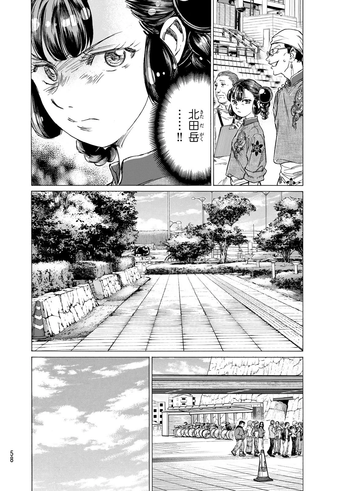 フェルマーの料理 第23話 - 38