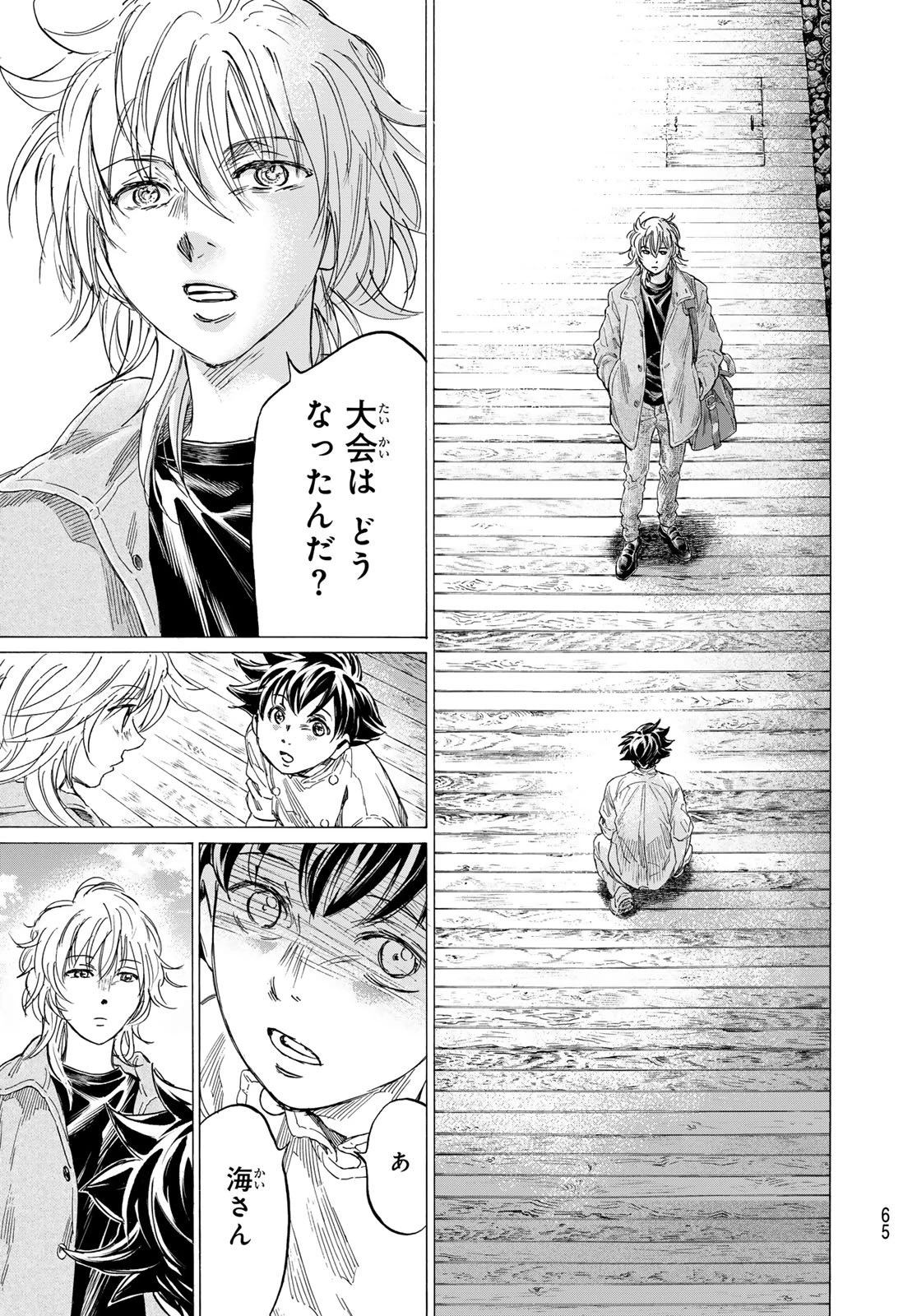 フェルマーの料理 第23話 - 45