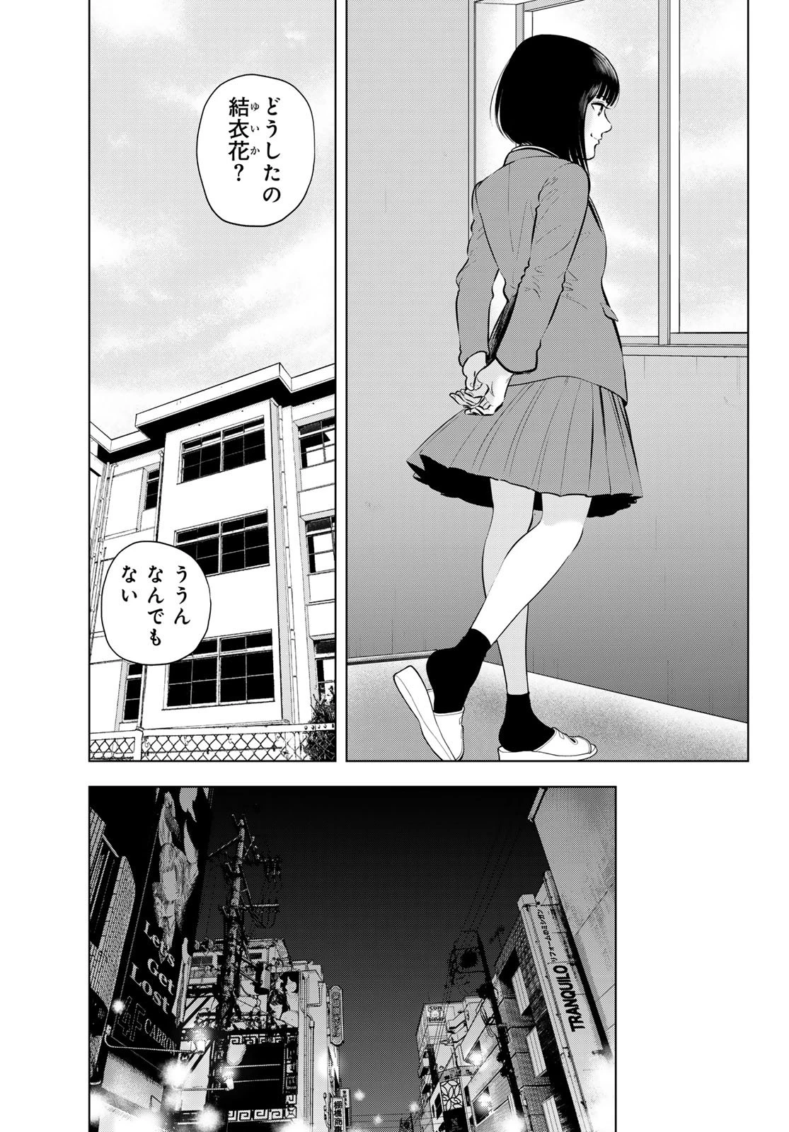 ザ・バンド 第12話 - 3