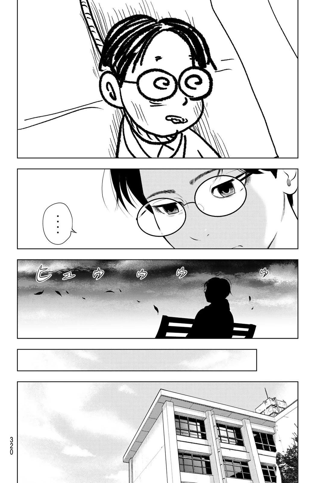 ザ・バンド 第12話 - 26