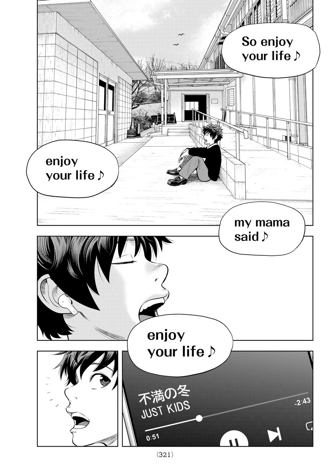 ザ・バンド 第12話 - 27