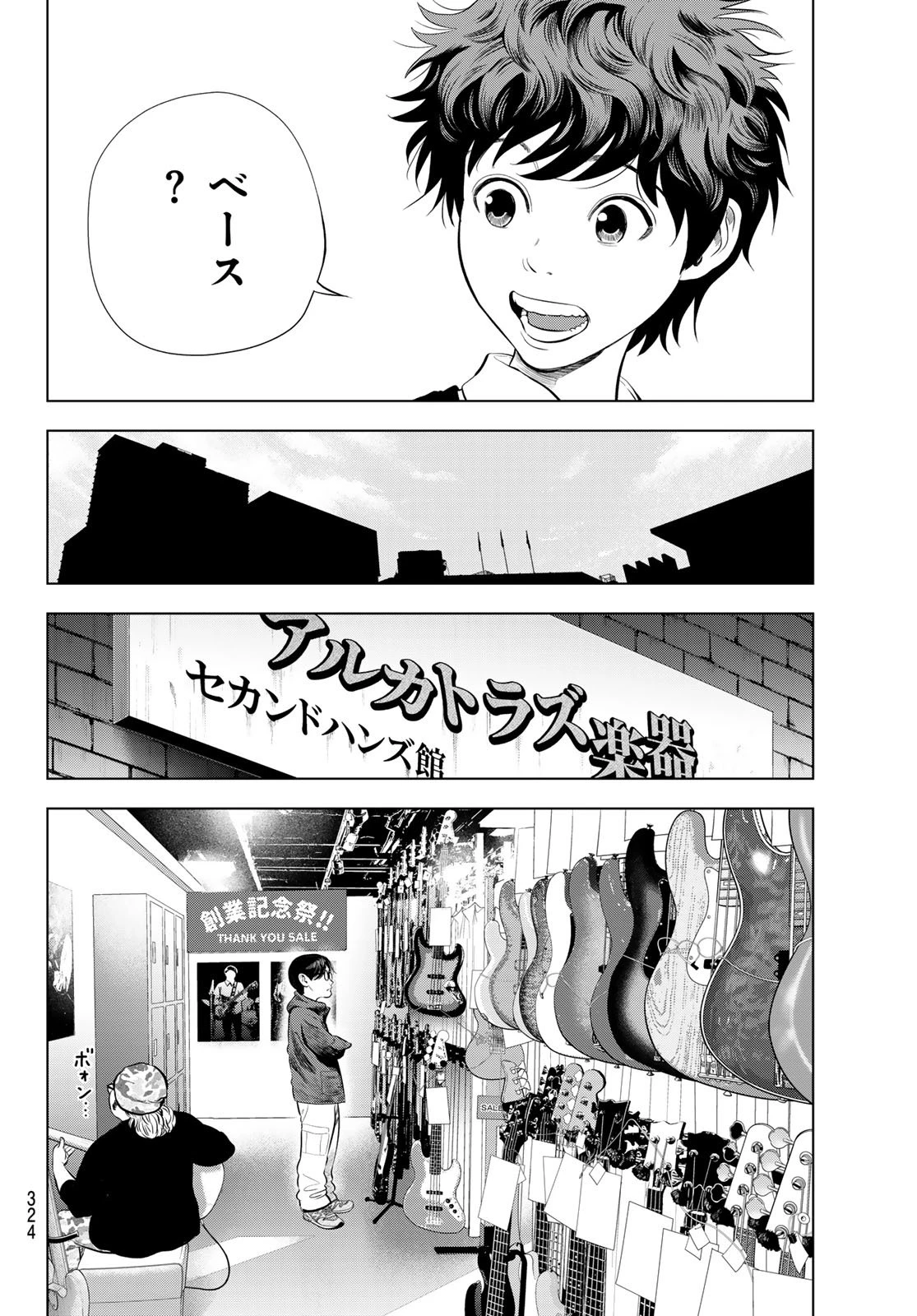 ザ・バンド 第12話 - 30