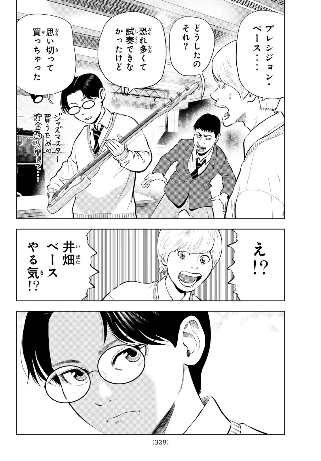 ザ・バンド 第12話 - 34