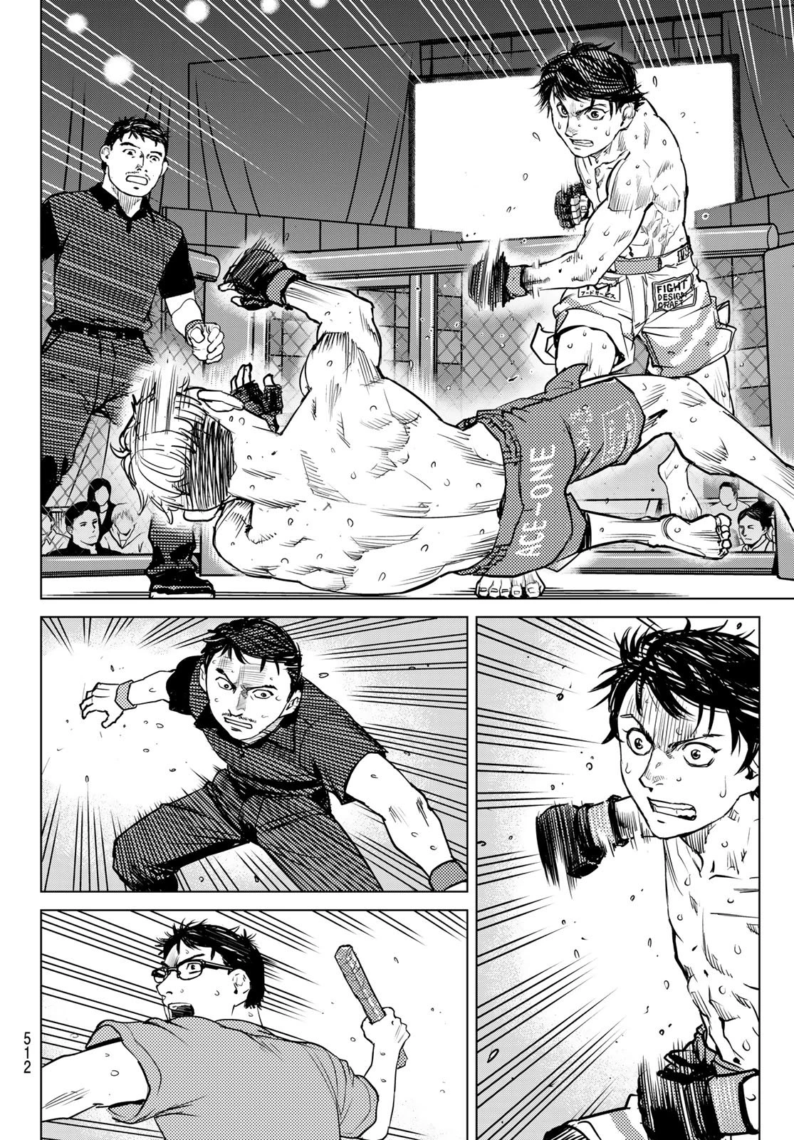 無敗のふたり 第17話 - 2