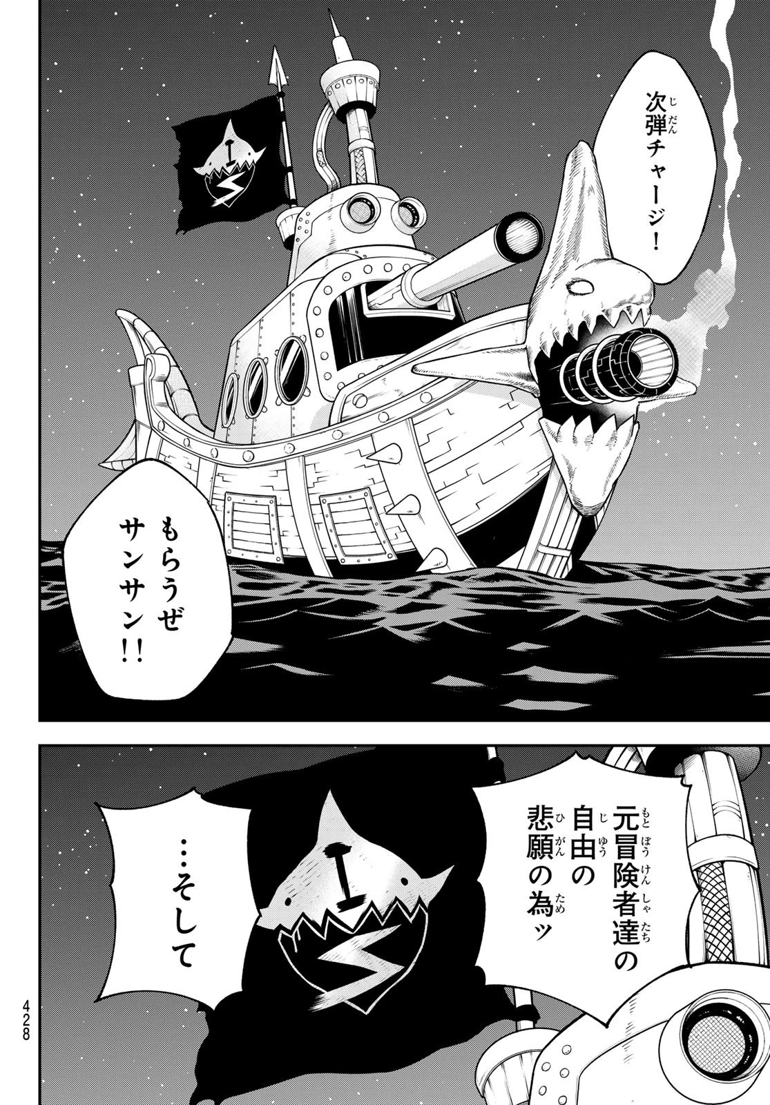 すだちの魔王城 第48話 - 38