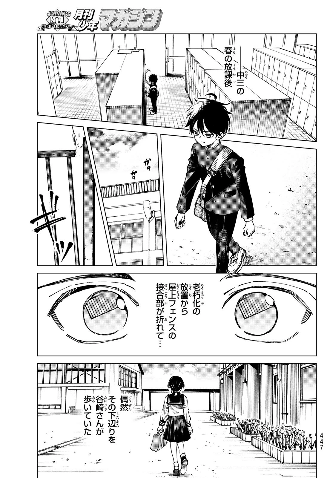 虚構推理 第94話 - 17