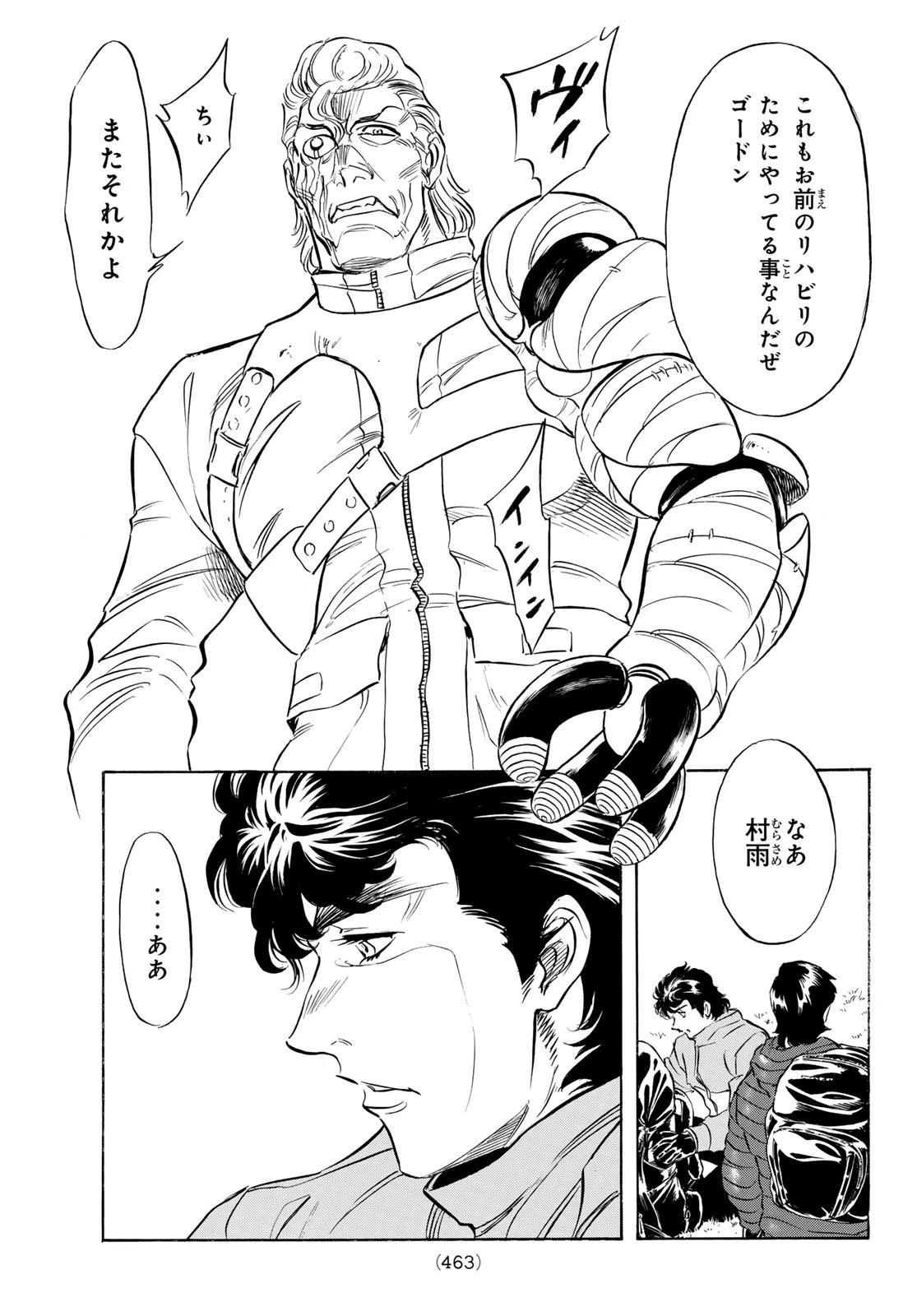 新仮面ライダーSPIRITS 第189話 - 3