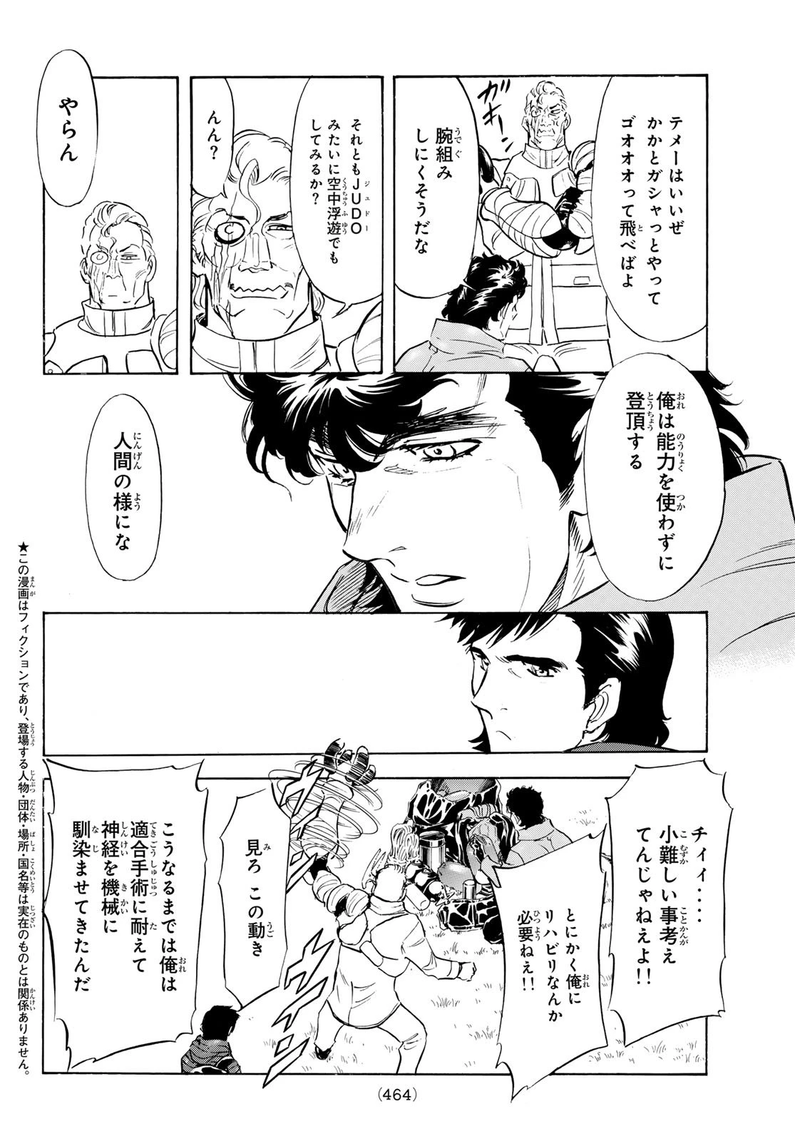 新仮面ライダーSPIRITS 第189話 - 4