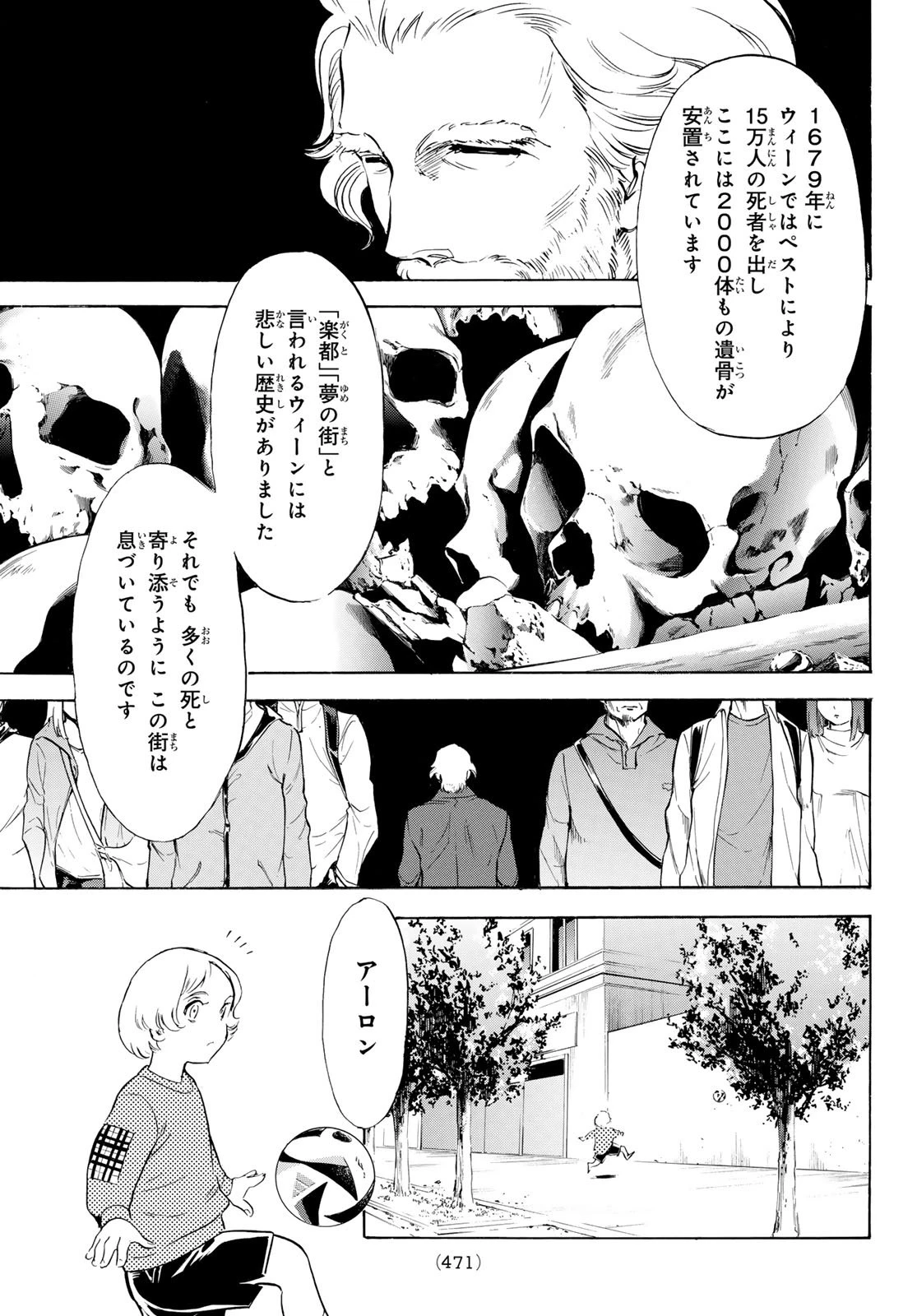 新仮面ライダーSPIRITS 第189話 - 11