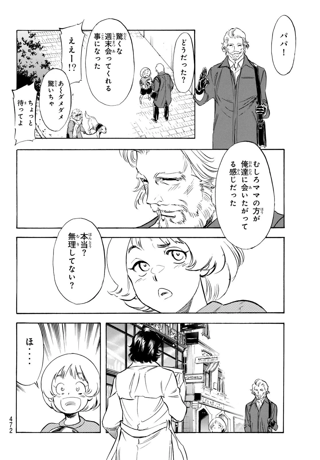 新仮面ライダーSPIRITS 第189話 - 12