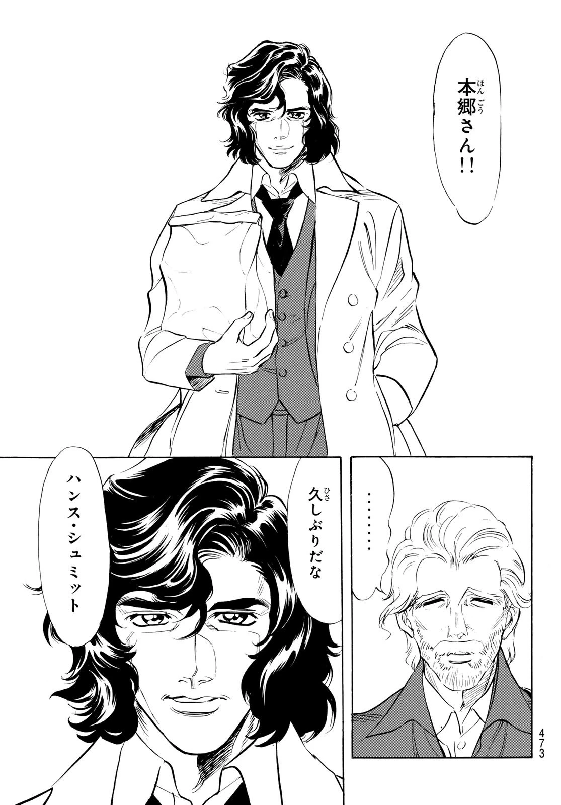 新仮面ライダーSPIRITS 第189話 - 13