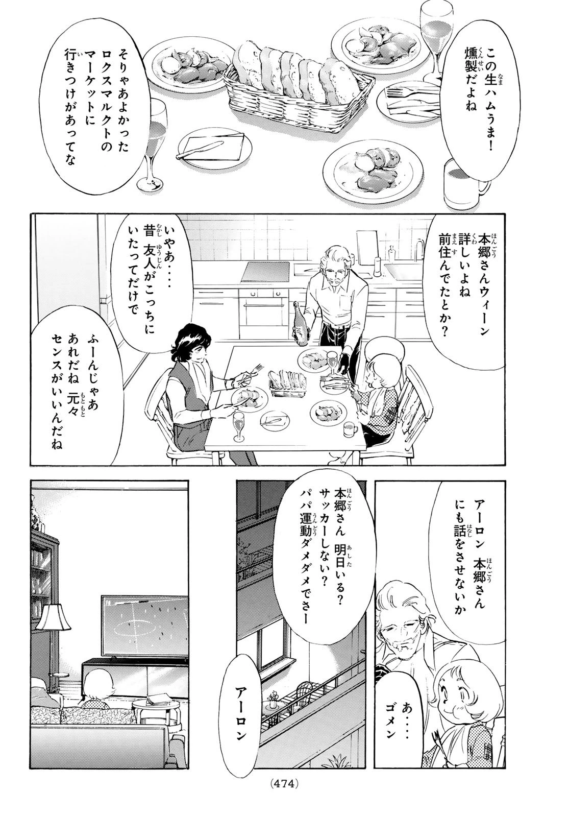 新仮面ライダーSPIRITS 第189話 - 14