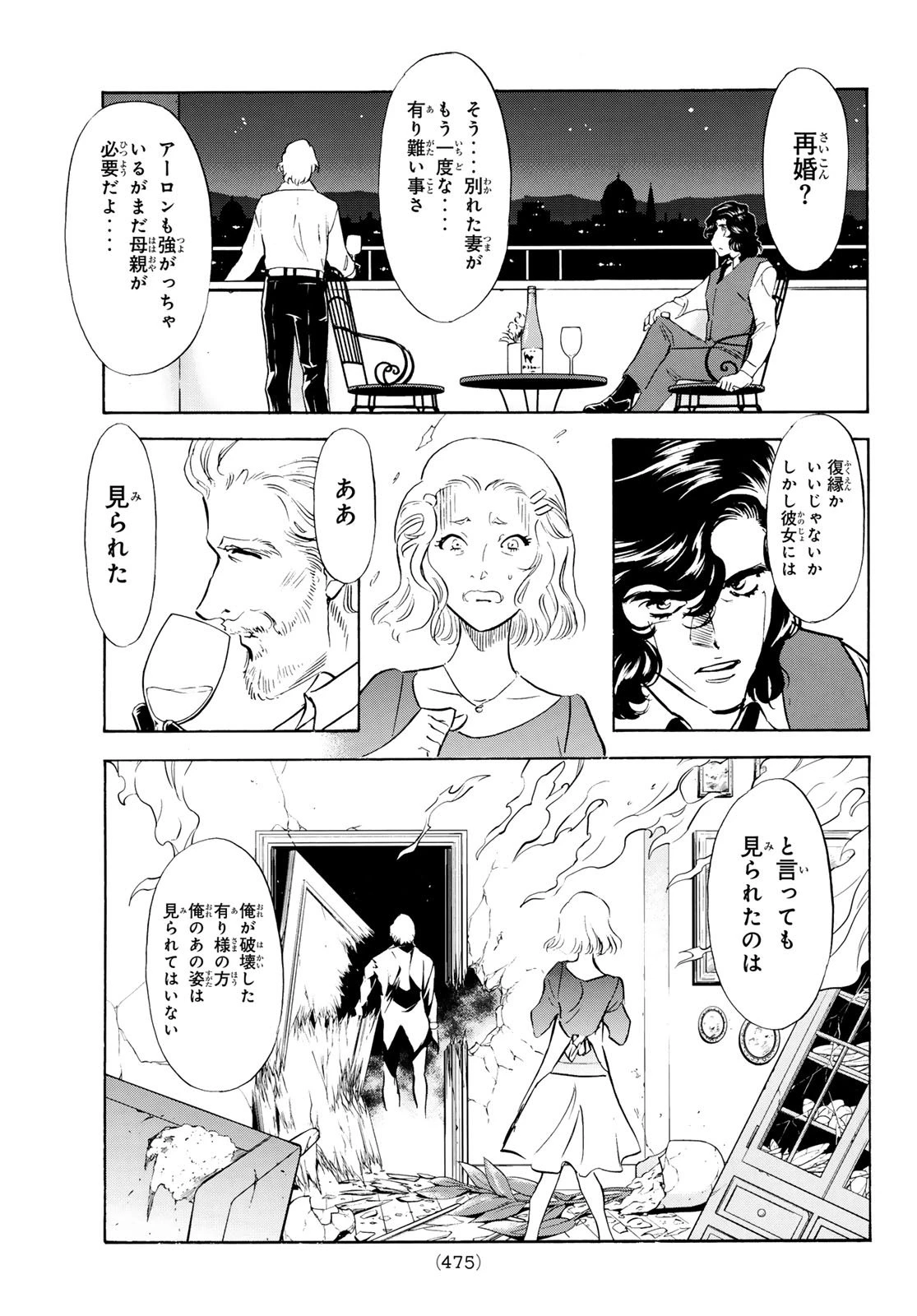 新仮面ライダーSPIRITS 第189話 - 15