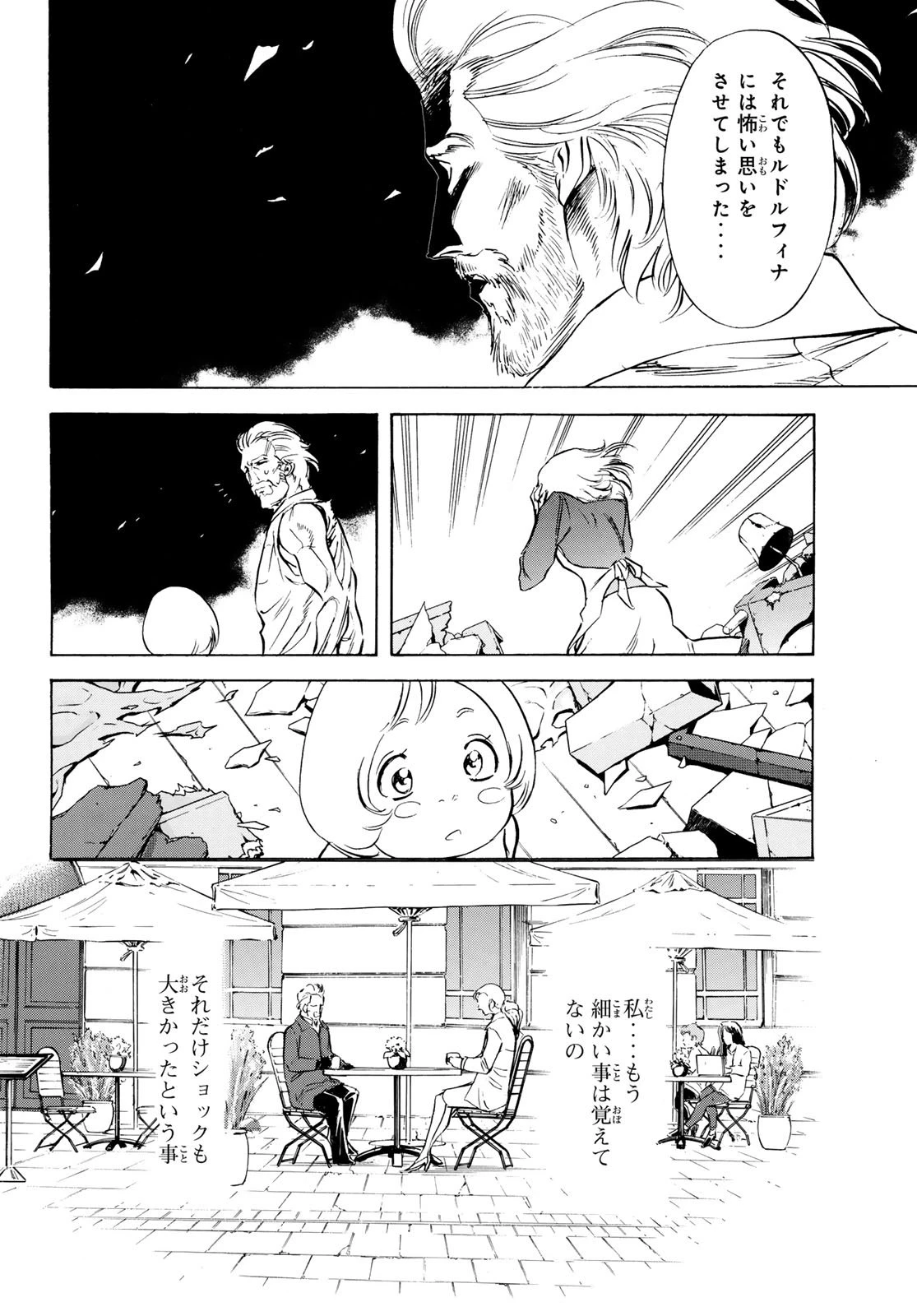 新仮面ライダーSPIRITS 第189話 - 16