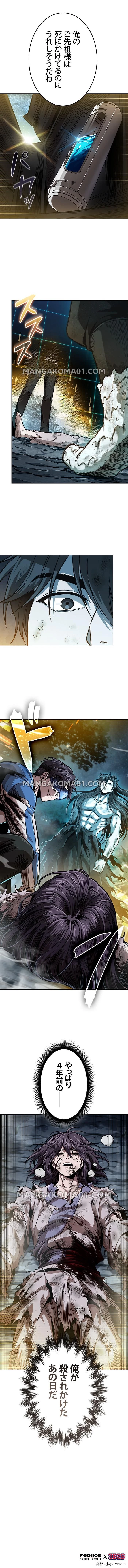 ナノ魔神 262話 - 11