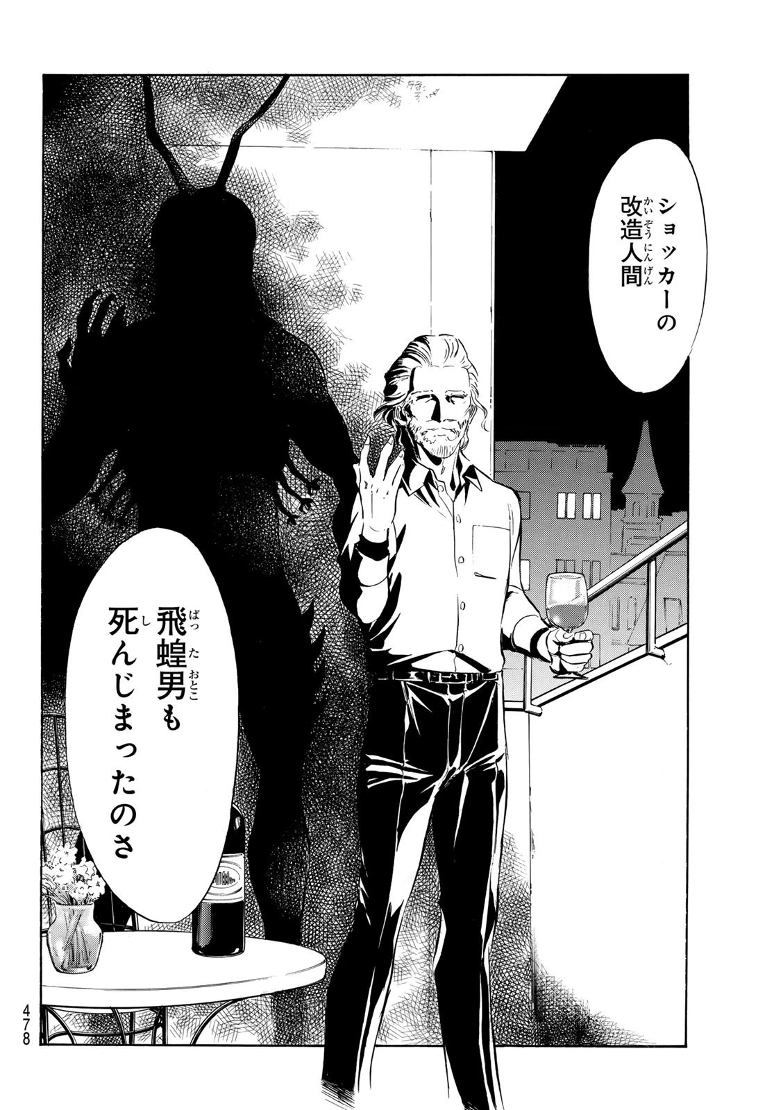 新仮面ライダーSPIRITS 第189話 - 18