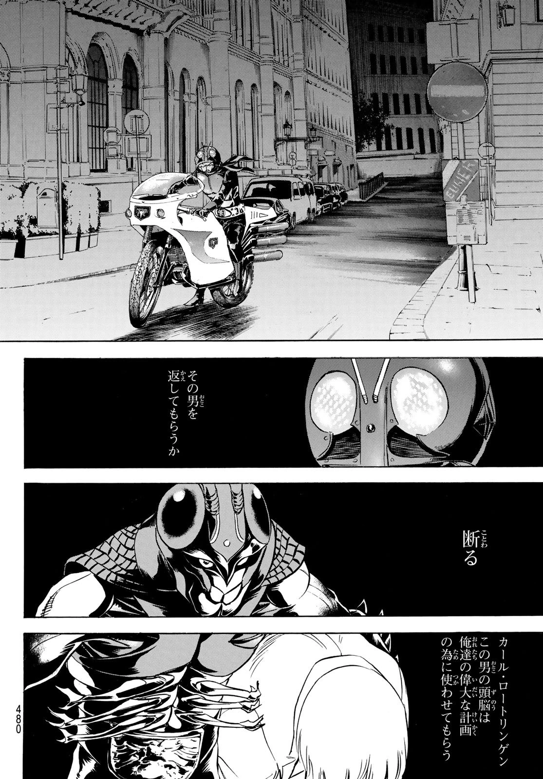 新仮面ライダーSPIRITS 第189話 - 20
