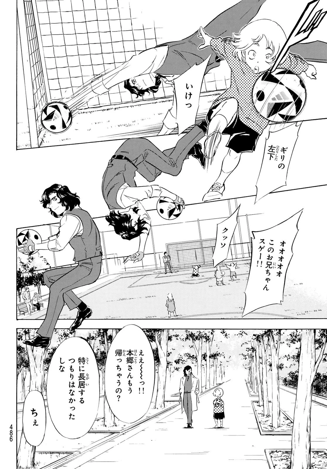 新仮面ライダーSPIRITS 第189話 - 26