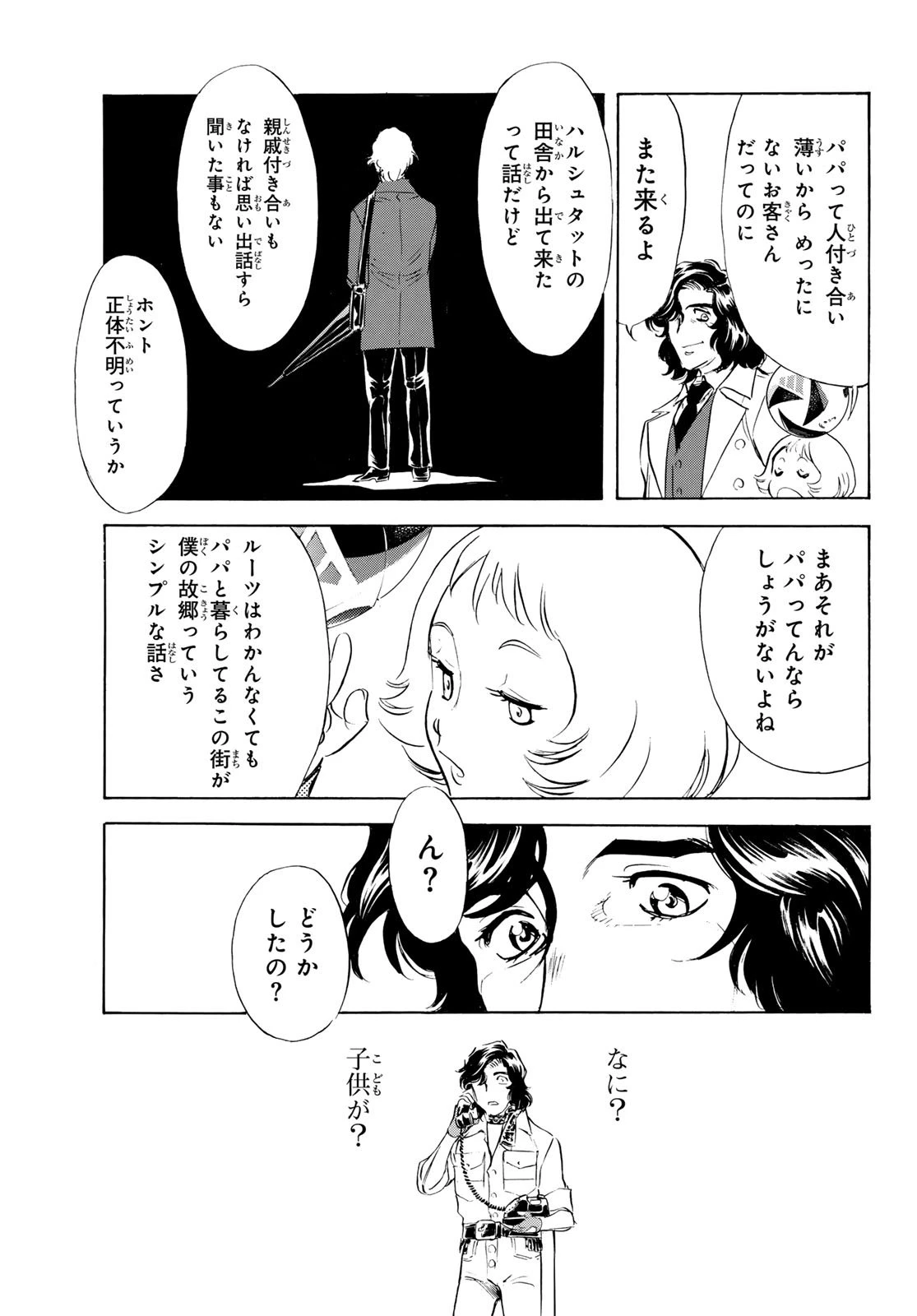 新仮面ライダーSPIRITS 第189話 - 27