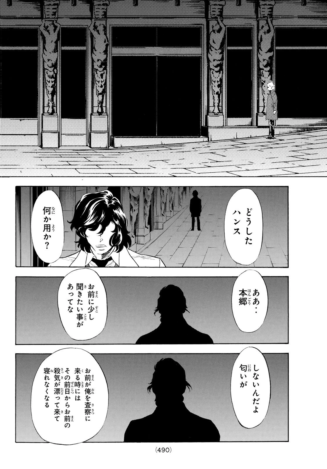 新仮面ライダーSPIRITS 第189話 - 30