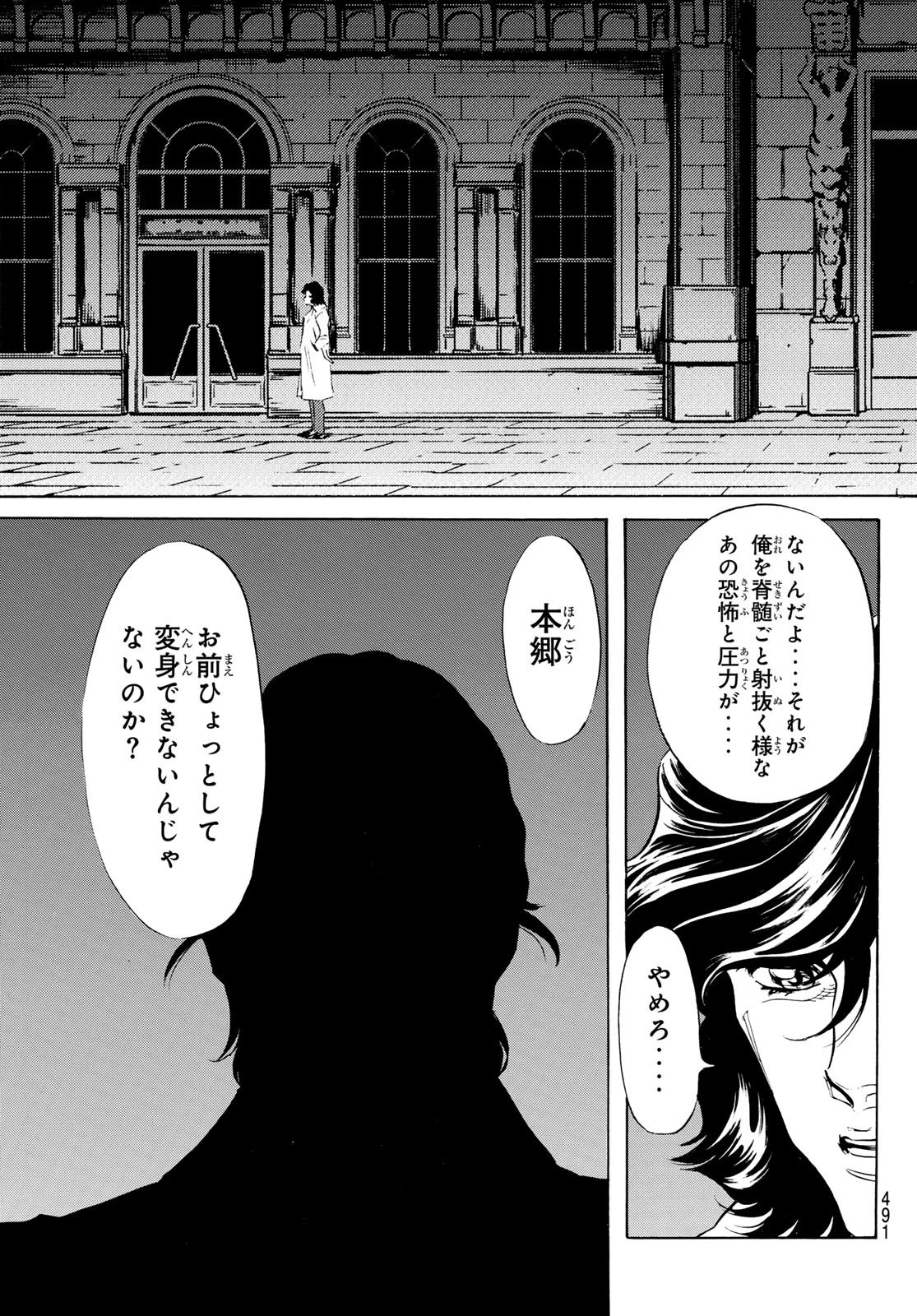 新仮面ライダーSPIRITS 第189話 - 31